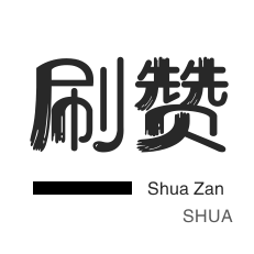 抖音刷粉网站-ks一元自助下单秒到账,快手推广网站链接